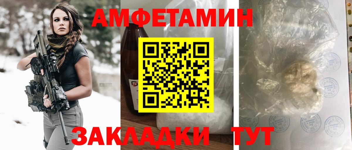 Amphetamine  Amphetamine  Мелеуз  Вход с VPN  Амфетамин 98% 