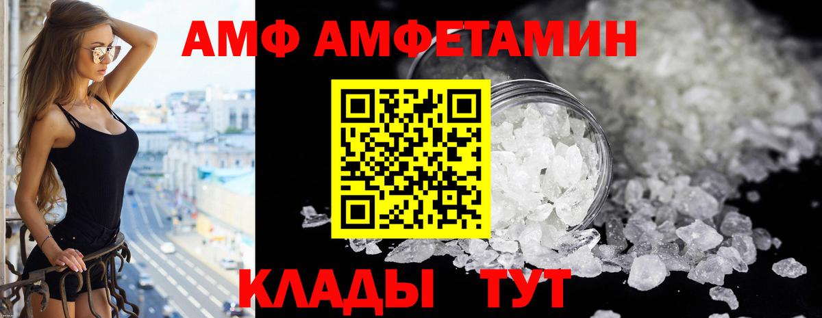 Амфетамин 97% Мелеуз