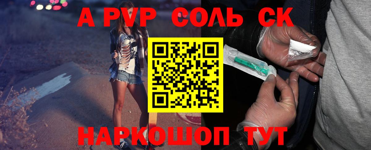 Alpha PVP кристаллы Мелеуз