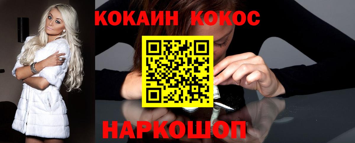 COCAIN FishScale Мелеуз