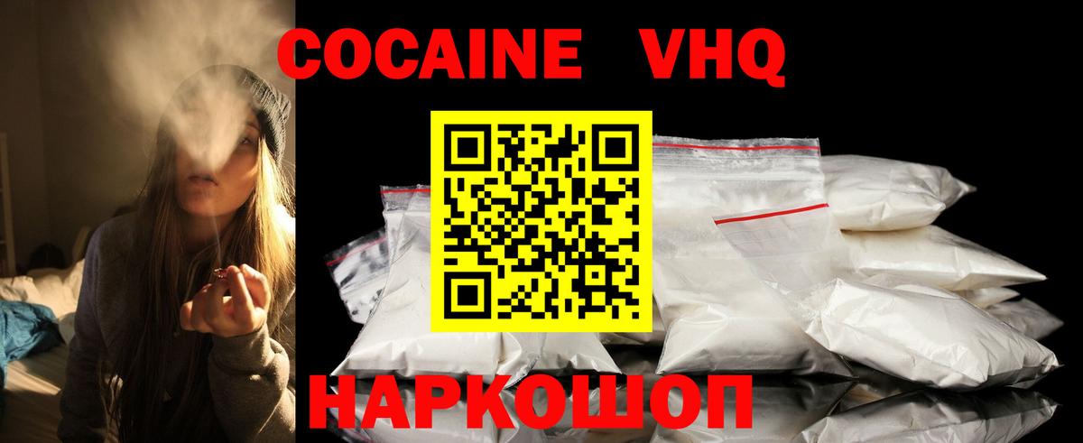 Мелеуз  КОКАИН FishScale  Вход с VPN  Cocaine 99% 
