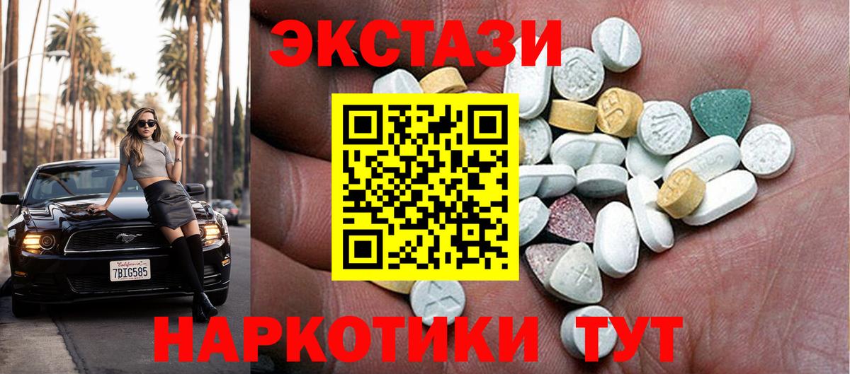 как найти закладки  Ecstasy MDMA  Экстази louis Vuitton  Ecstasy  Вход с VPN  Мелеуз 