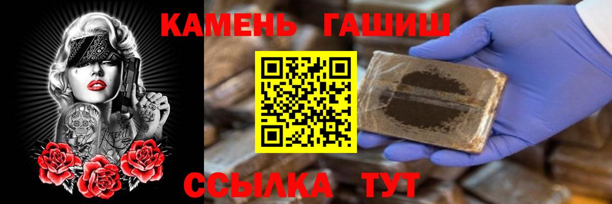 Мелеуз  ГАШ hashish  ГАШ VHQ  Вход с VPN 