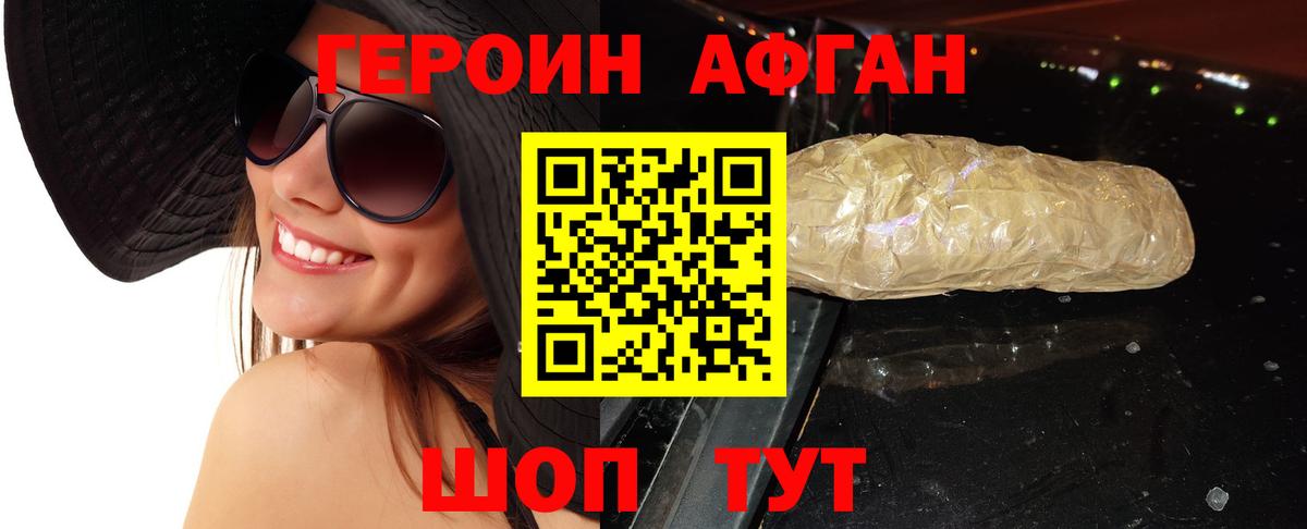 Мелеуз  Героин  Вход с VPN  Героин VHQ 