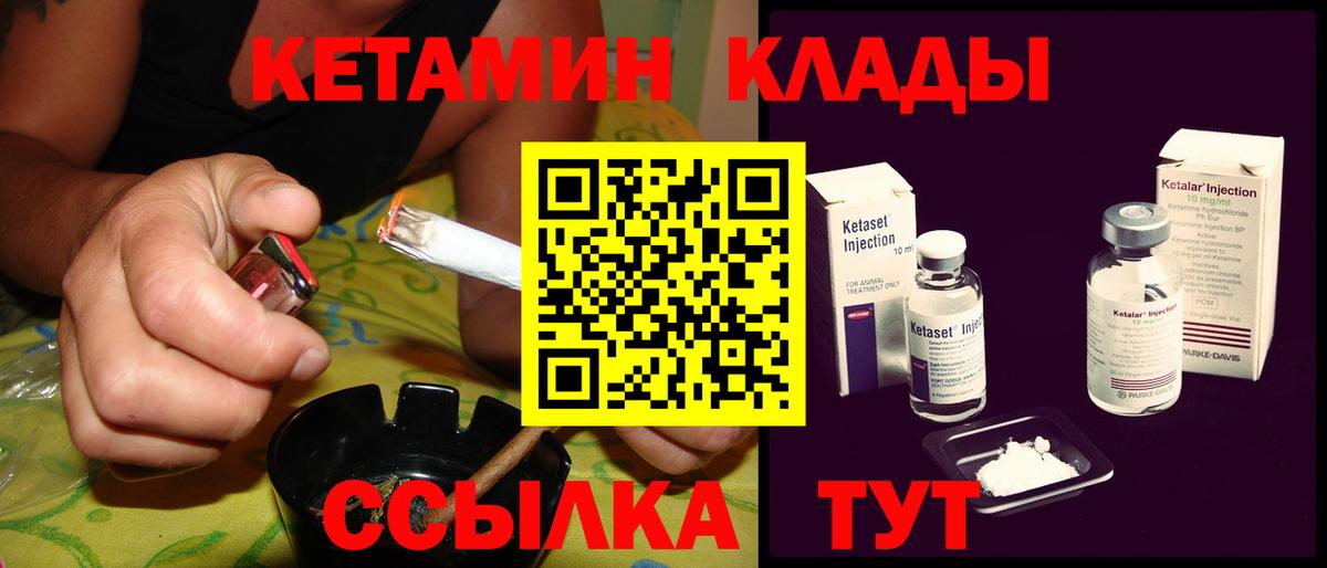 Кетамин ketamine Мелеуз