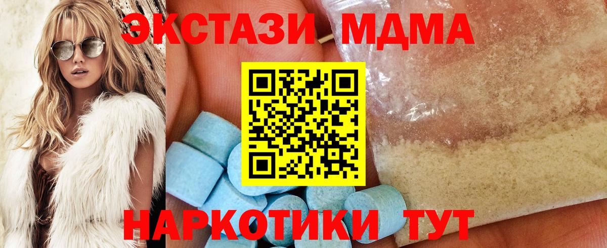 MDMA crystal  Вход с VPN  MDMA VHQ  Мелеуз 