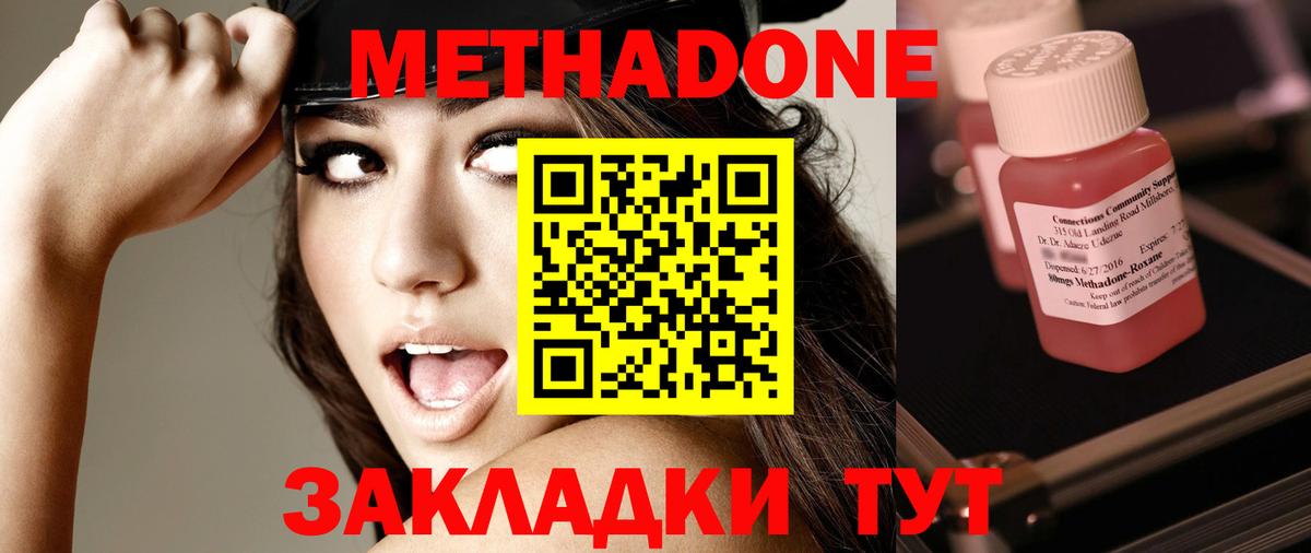 Метадон кристалл  Метадон methadone  Мелеуз  Вход с VPN 
