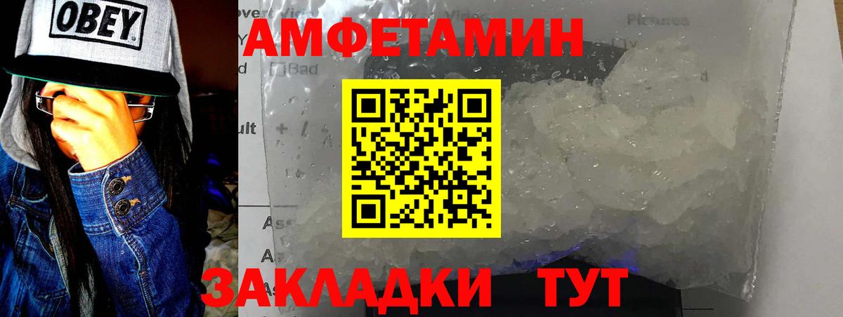 Первитин  МЕТАМФЕТАМИН винт  Вход с VPN  Мелеуз 