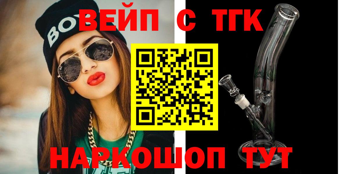 Дистиллят ТГК THC oil Мелеуз
