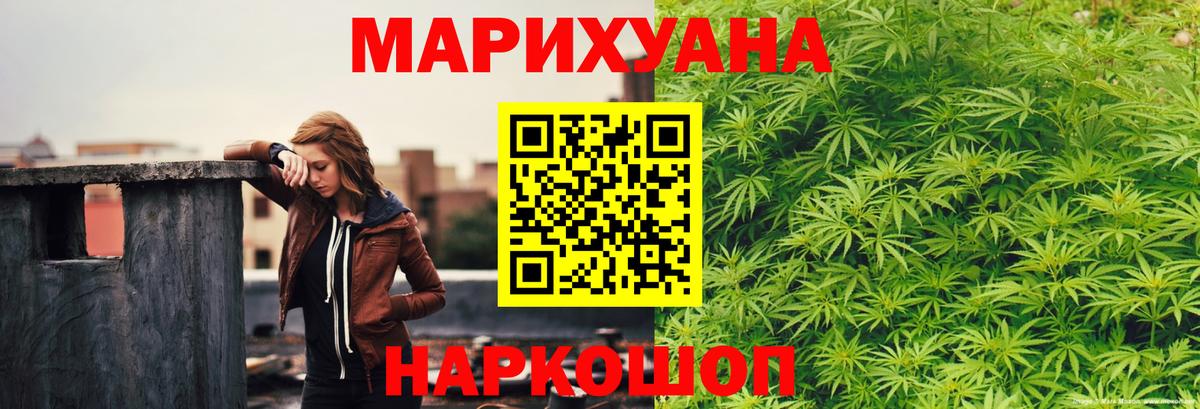 Марихуана конопля Мелеуз